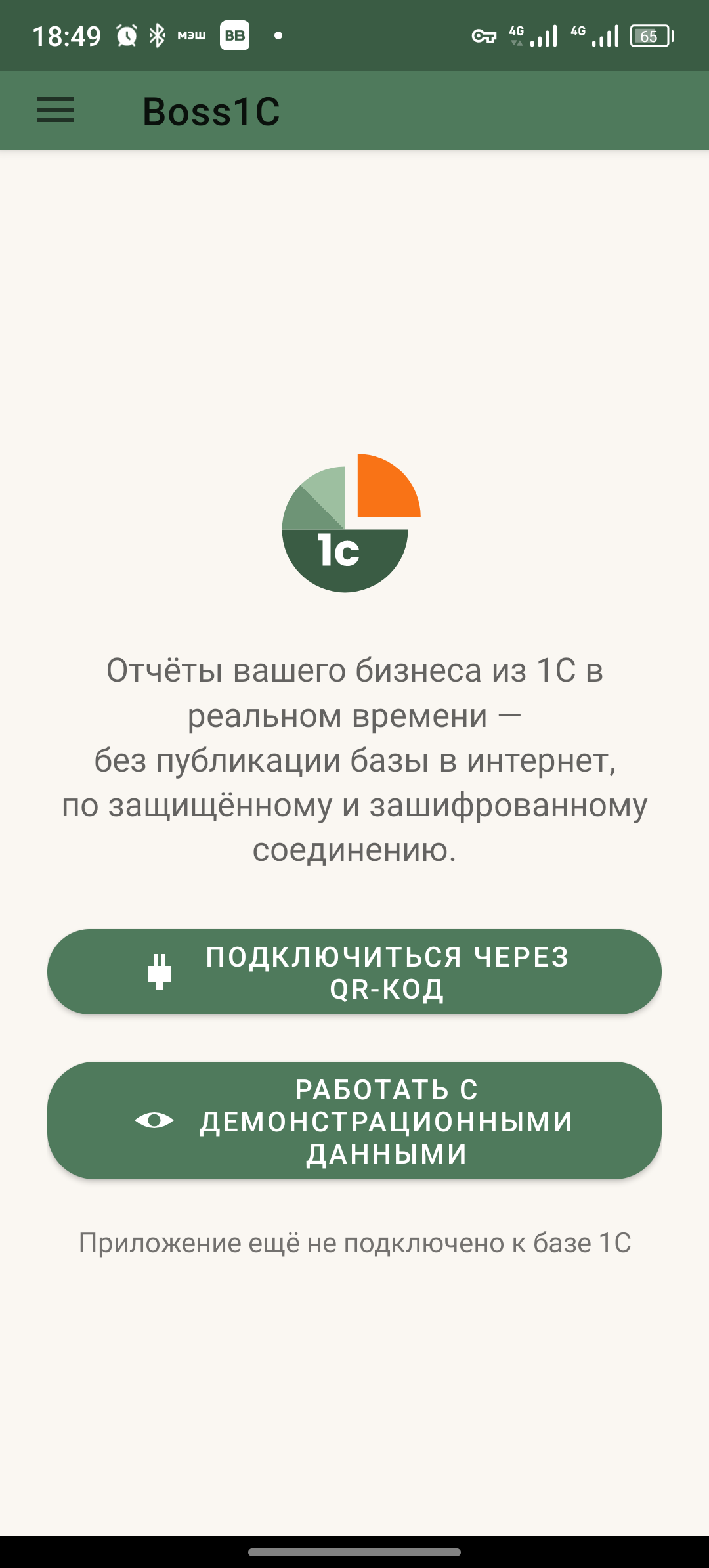 Экран подключения
